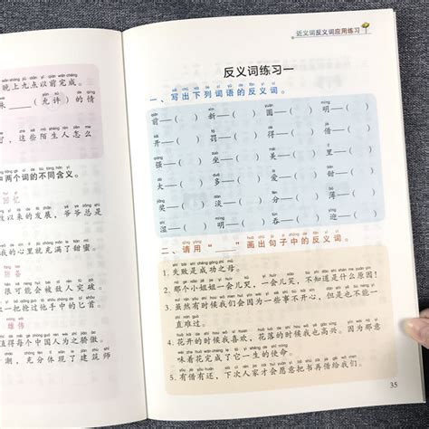 小学生词语积累大全训练手册全套9本小学语文句子训练专项练习重叠词量词aabb abab近反义词的地得多音形近字一年级四字成语人教版_虎窝淘