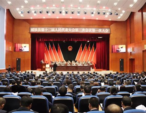 县第十二届人民代表大会第三次会议开幕_绥滨县人民政府