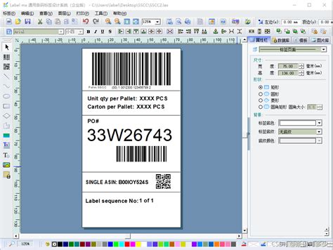 Labelmx-应用案例_学生试卷考试条码的打印