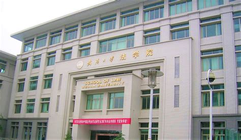 武汉大学法学院-中国国际投资仲裁常设论坛