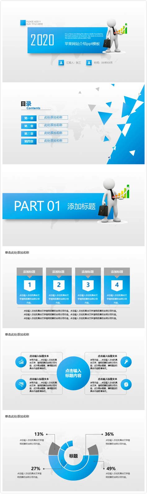 网站界面风格通用商务PPT模板下载_熊猫办公