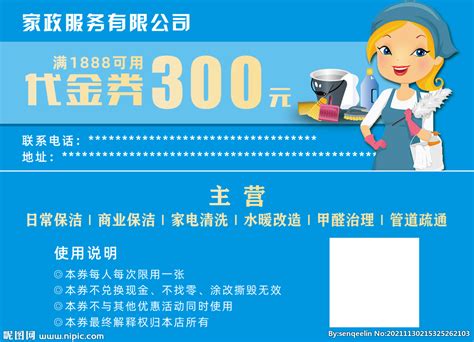 保洁家政折扣优惠绿色简约手机海报模板设计图片下载_psd格式素材_熊猫办公