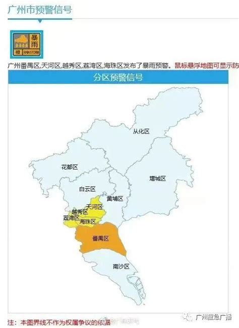 今早可以延迟上学！广州部分区域暴雨黄色和暴雨橙色预警生效