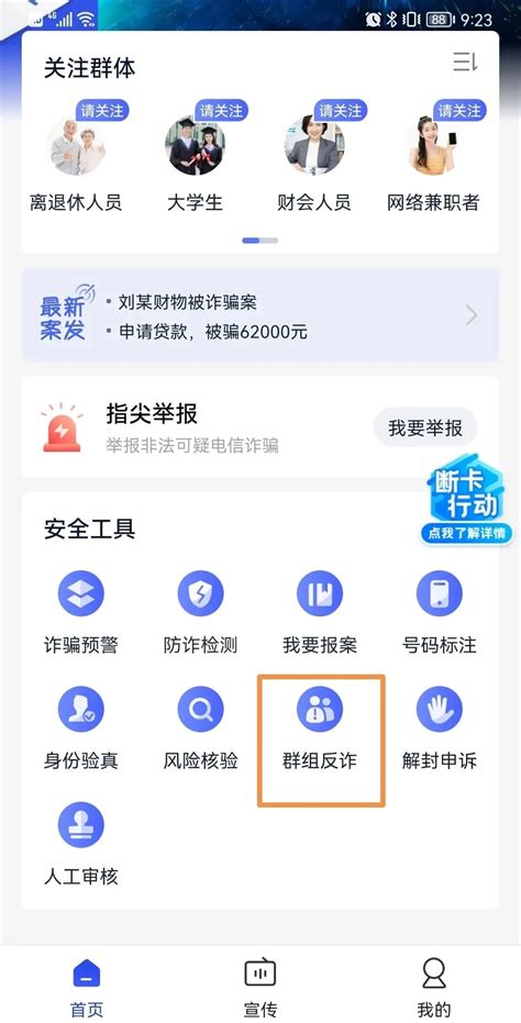 诈骗手法层出不穷！上海警方今年已捣毁40余个电信诈骗团伙 - 周到上海