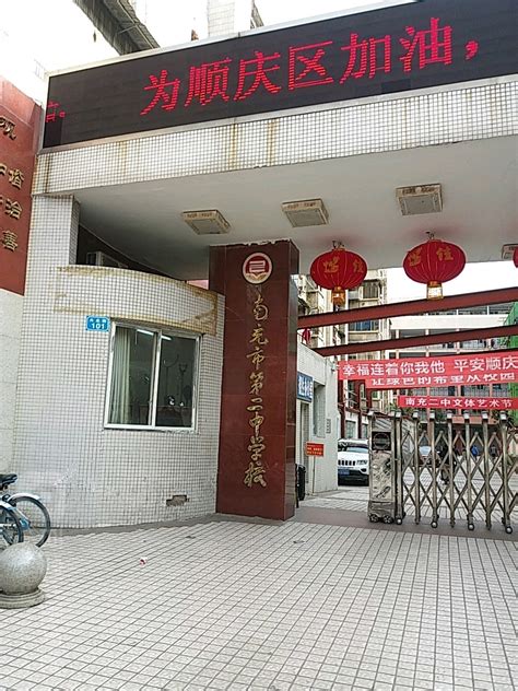 内黄县第二人民医院