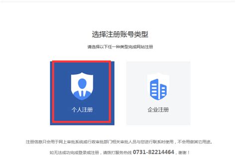 郴州市政务服务网入口及网上办事流程说明_95商服网