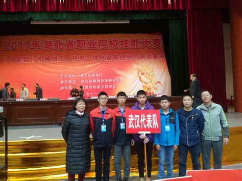 东西湖职校学生在省机械加工大赛中获一等奖-学校动态-武汉市东西湖职业技术学校