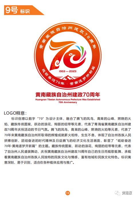 黄南州歌舞团简约商务风格室内办公门牌Vi导视设计_西藏艺人-站酷ZCOOL
