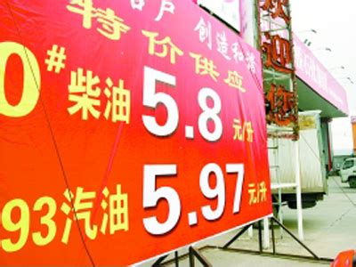 河南省人民政府门户网站 河南柴油批发价半月内下降近千元