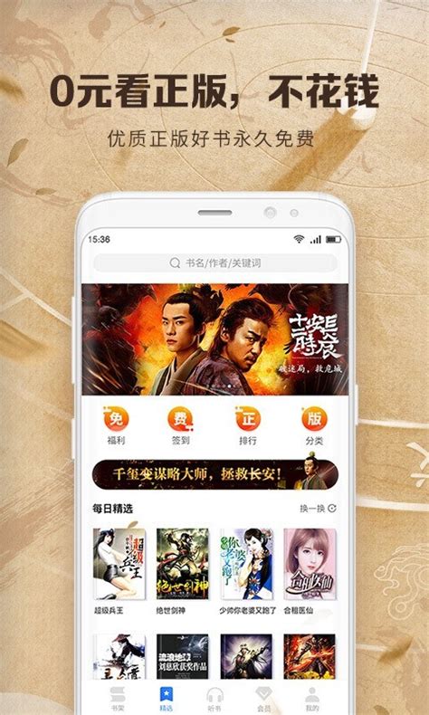 中文书城app下载安装_中文书城最新手机版免费下载-LC游戏网