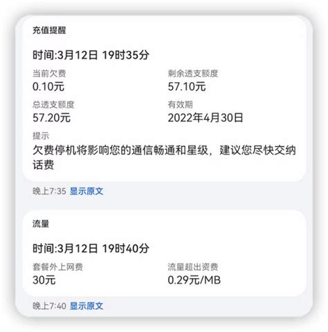 上海电信怎么查话费（电信怎么查话费10010） | 多获客