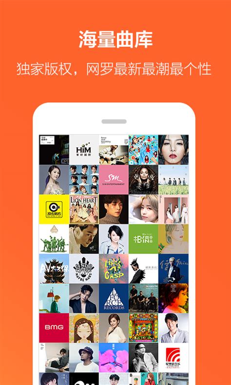 虾米音乐下载安装最新版-虾米音乐app官方版下载v8.5.22 安卓版-9663安卓网