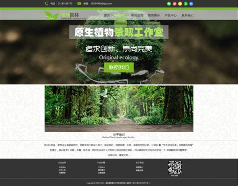 景观工作室门户官网网页设计_芷林-站酷ZCOOL