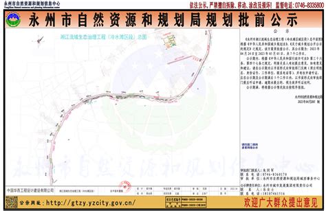 湖南省永州市冷水滩区耕地保护国土空间专项规划（2021-2035年）.pdf - 国土人