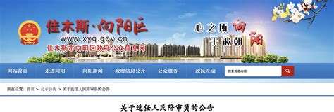 黑龙江省佳木斯市2021年8月最新获批工程项目汇总