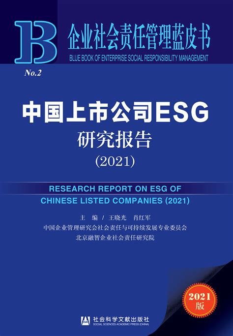 首都经济贸易大学中国ESG研究院LOGO设计评选结果公示-设计揭晓-设计大赛网