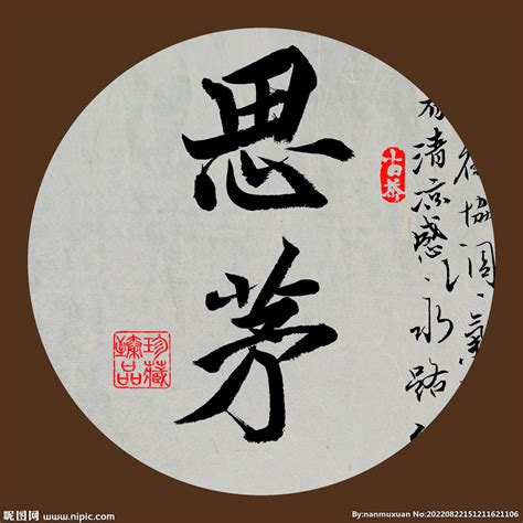 思茅有机茶品牌logo设计|平面|品牌|牛纪川 - 原创作品 - 站酷 (ZCOOL)