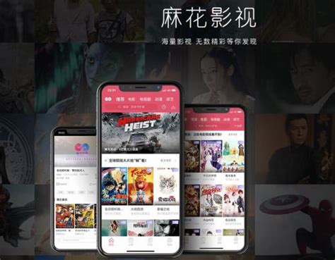 麻花影视官网入口 麻花影视app安卓苹果iOS版官方下载最新-闽南网