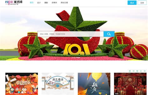 昵图网官方网站图片