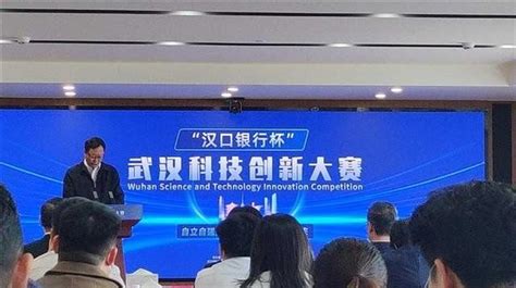 武汉科技创新大赛第一场季赛，125万奖励科创人员_武汉_新闻中心_长江网_cjn.cn