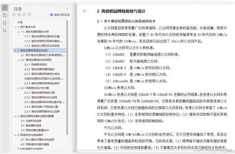 清华大学出版社-图书详情-《网络规划与设计（第2版）》