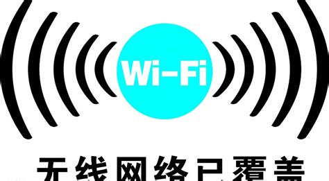 wifi已覆盖PNG图片素材下载_wifiPNG_熊猫办公