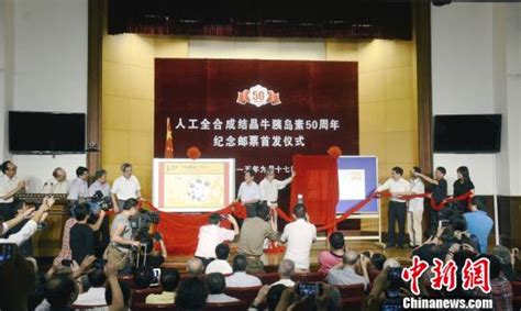 【新上海的70个瞬间】第22集：世界上第一次人工合成结晶胰岛素-上海红色文化资源网