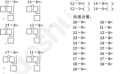 2014年一年级下册退位减法练习题_一年级数学单元测试下册_奥数网