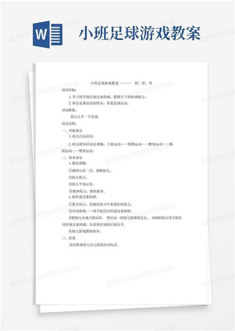 停停停图片