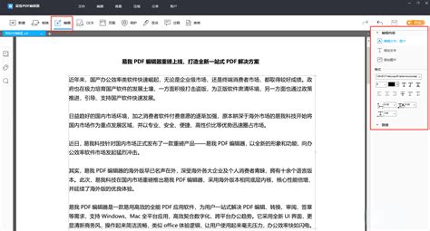 如何保留PDF文档中的已阅读页面-PDF Expert for Mac中文网站