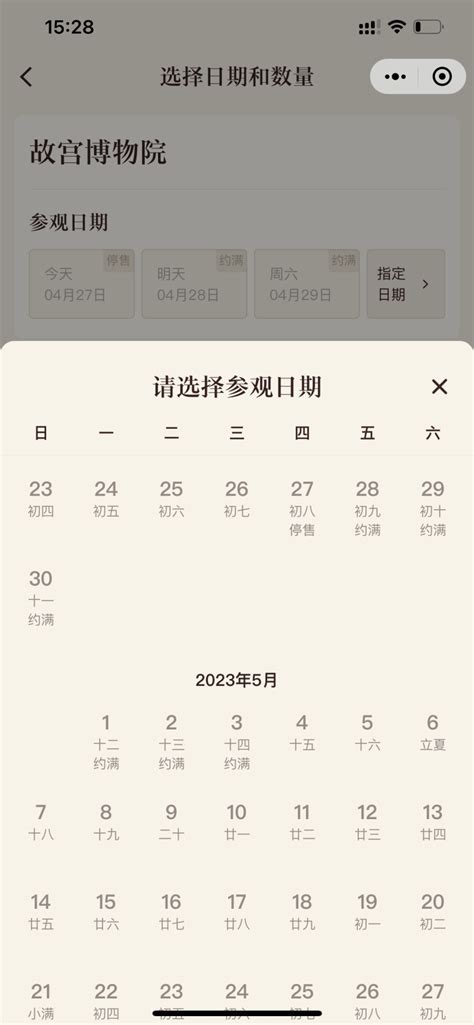北京司马台长城门票预约官网购票攻略（步骤+入口）- 北京本地宝