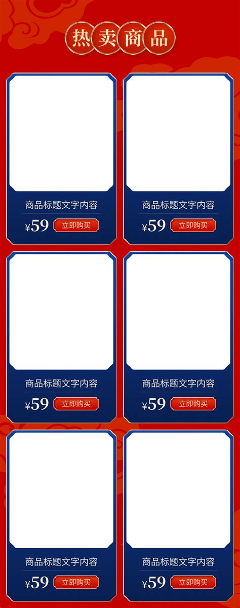 详情页商品关联列表模板素材 - 素材 - 黄蜂网woofeng.cn