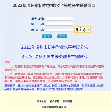 【23报考信息】温州大学报考信息（2022.10.24更新） - 知乎