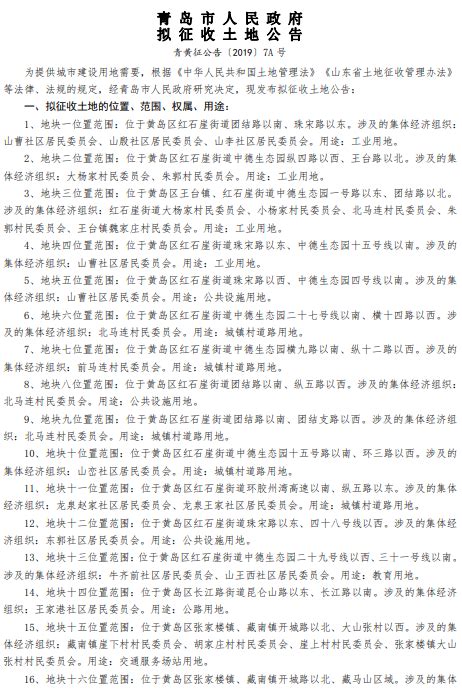 惠州马安规划图,惠州四环路马安规划图,惠州四环路2030规划图_大山谷图库