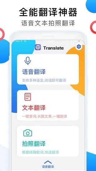 汉译英在线翻译器哪个好-好用的翻译软件排行榜-西门手游网