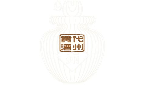 北宗黄酒标志logo图片-诗宸标志设计