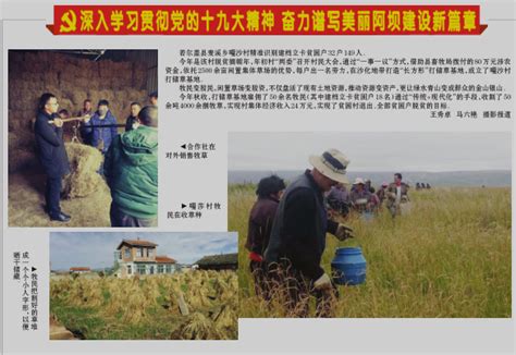 四川阿坝：“三家园”建设促进乡村振兴-人民图片网