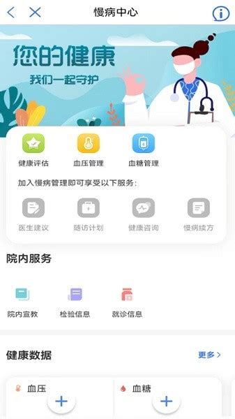 健康廊坊app官方下载-健康廊坊手机app下载v1.0.8 安卓版-极限软件园