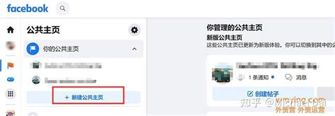 新版Facebook公共主页邀请添加用户（管理员）_石南学习网