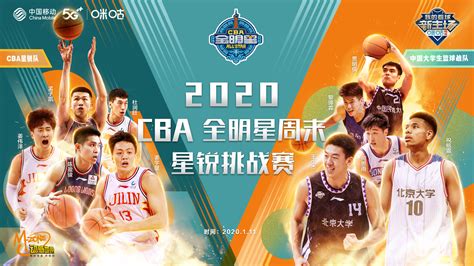 环球网]中国移动咪咕打造全球首个8K+VR篮球全明星赛|篮球|林书豪|易建联|全球|球迷|CBA|广】_傻大方