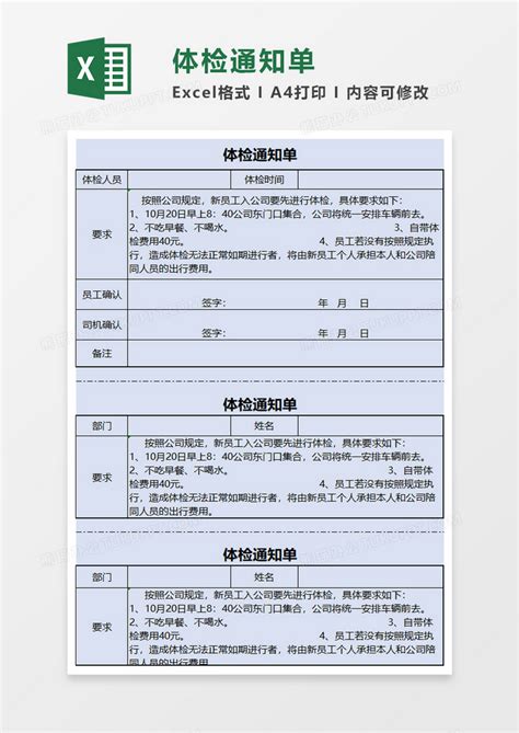 广东省国家公务员录用体检表_word文档在线阅读与下载_免费文档