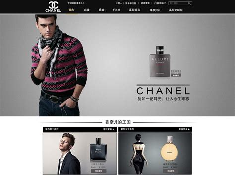 奢侈品香奈儿html品牌网页服装-HTML静态网页-dw网页制作