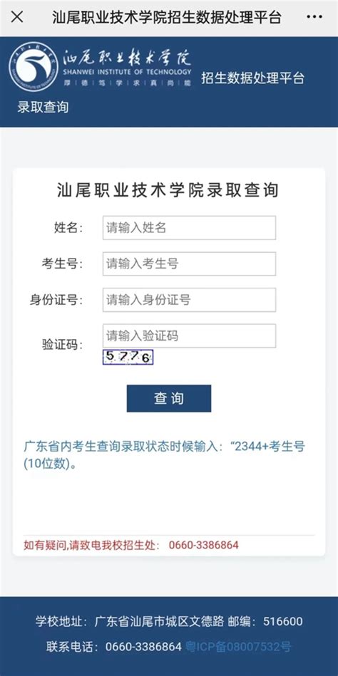 协会简报（2020第4期）-汕尾市建筑业协会官网