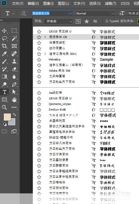 WinRAR如何设置文件列表的字体-WinRAR设置文件列表字体的方法-系统屋