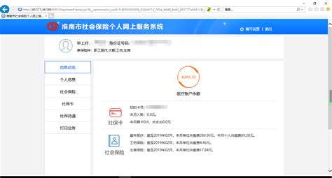 河北省社会保险公共服务平台单位网报系统