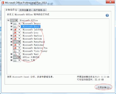 office2013官方下载免费完整版-microsoft office 2013安装包32/64位 简体中文版 - 极光下载站