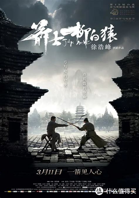 2014年中国武侠动作片《绣春刀》超清电影海报