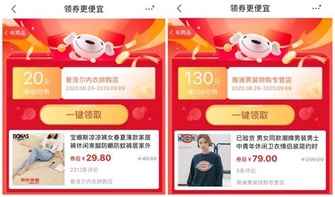 京东20元无门槛优惠券-京东优惠券平台