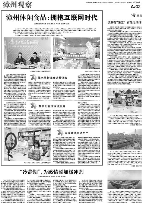 中国互联网新闻中心图册_360百科