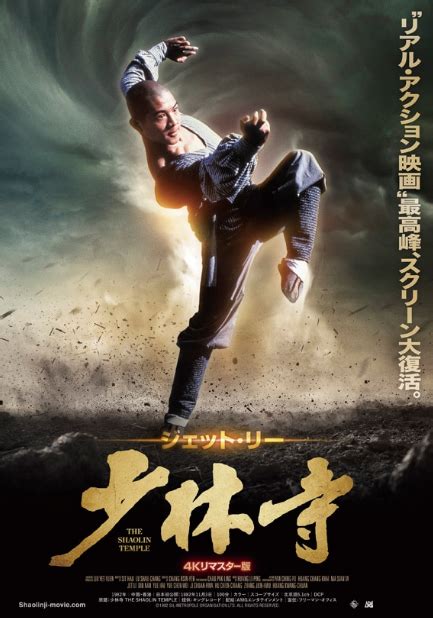 纪念李连杰《少林寺》上映40周年 修复版定档4月在日本上映_凤凰网